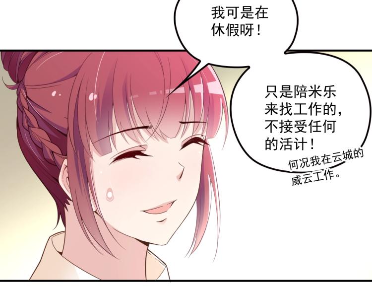 第53话 这个女人是谁？(1/2)-第54话