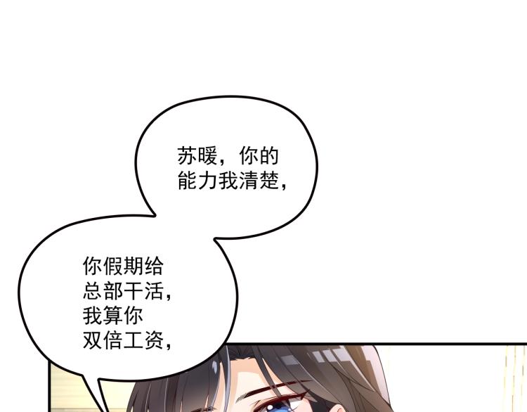 第53话 这个女人是谁？(1/2)-第54话