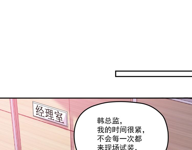 第55话 品牌代言人(1/2)-第56话
