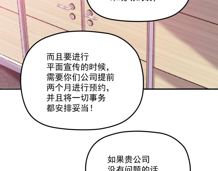第55话 品牌代言人(1/2)-第56话