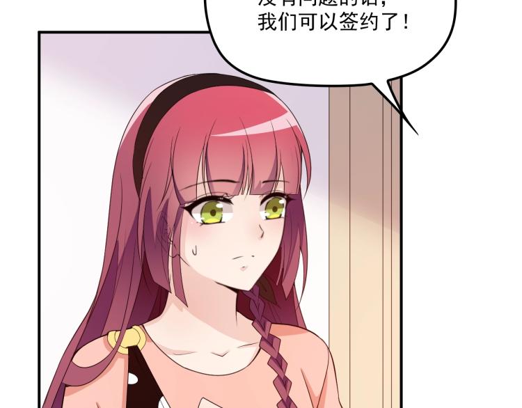 第55话 品牌代言人(1/2)-第56话