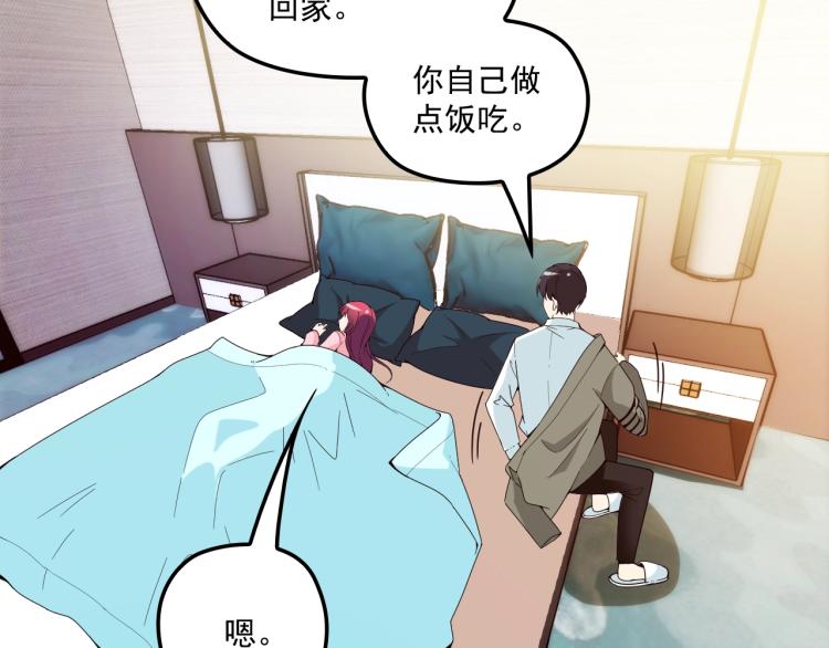 第55话 品牌代言人(1/2)-第56话