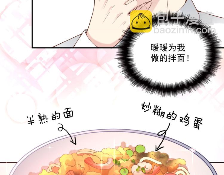 第57话 老夫人来了？(1/2)-第58话