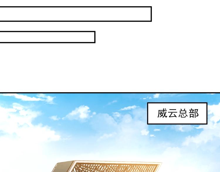 第57话 老夫人来了？(1/2)-第58话