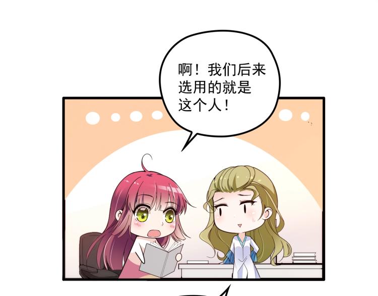 第57话 老夫人来了？(1/2)-第58话