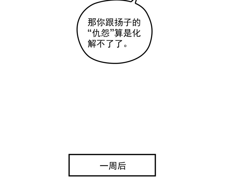 第57话 老夫人来了？(1/2)-第58话