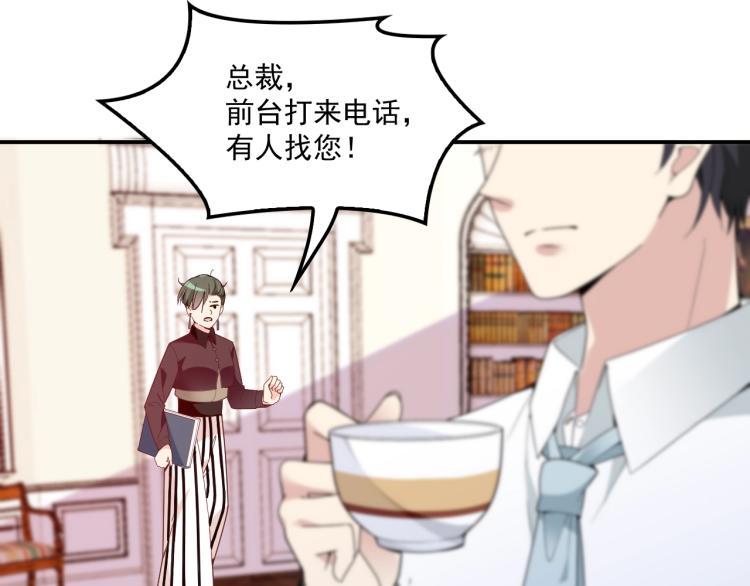 第57话 老夫人来了？(1/2)-第58话