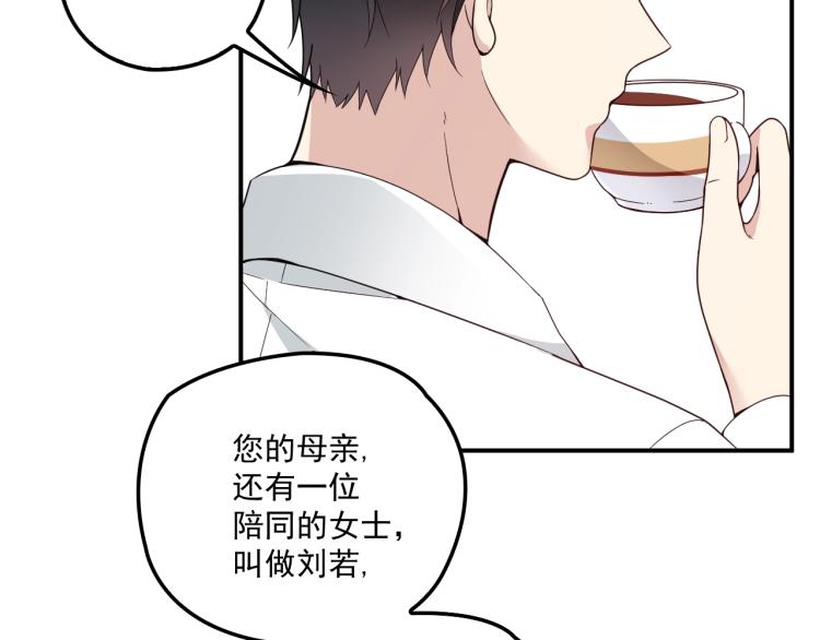 第57话 老夫人来了？(1/2)-第58话