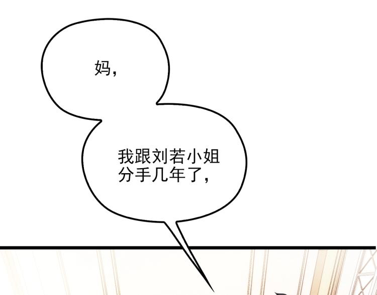 第59话 刘若再次出现！(1/2)-第60话