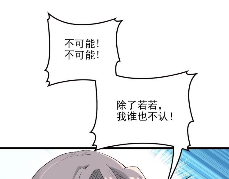 第59话 刘若再次出现！(1/2)-第60话