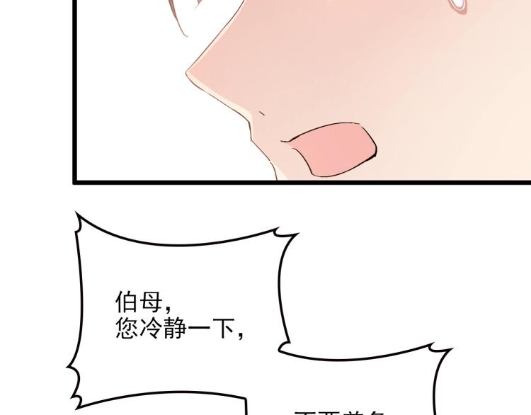 第59话 刘若再次出现！(1/2)-第60话