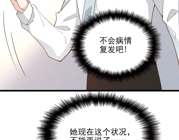 第59话 刘若再次出现！(1/2)-第60话