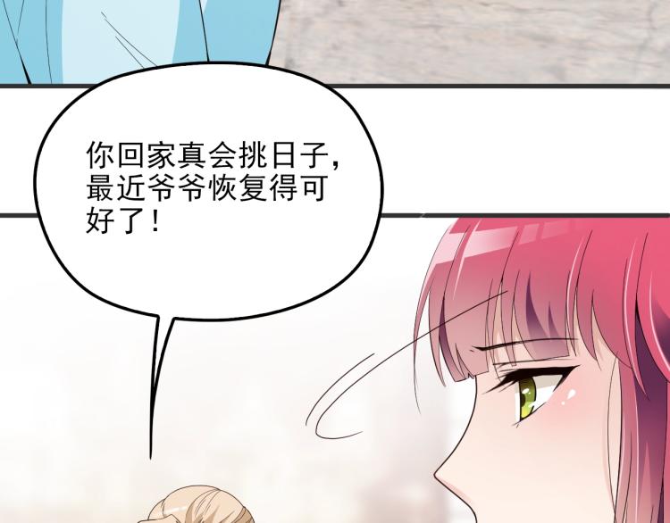 第59话 刘若再次出现！(1/2)-第60话