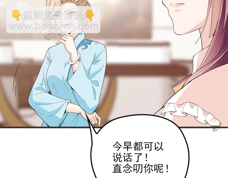 第59话 刘若再次出现！(1/2)-第60话