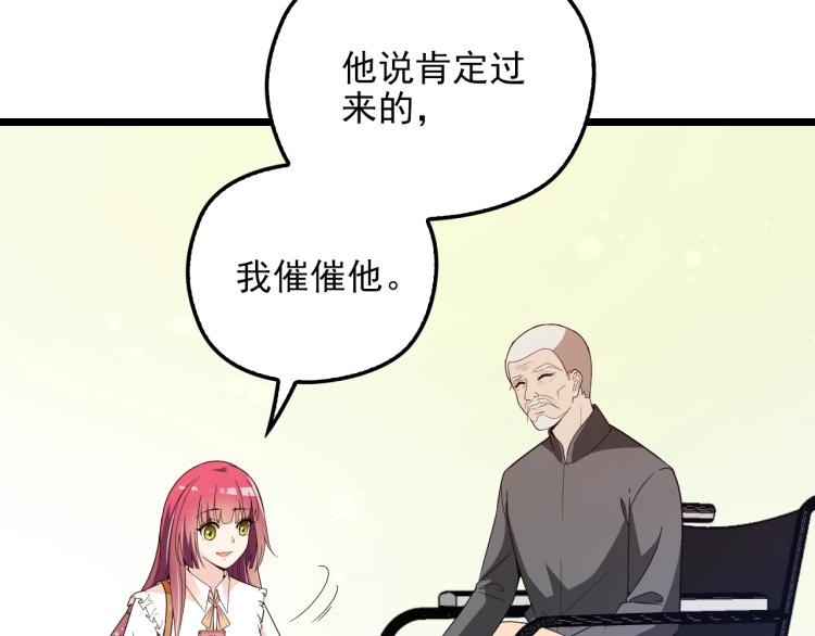 第59话 刘若再次出现！(1/2)-第60话