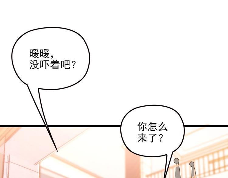 第61话 你一直都在我的未来里(1/2)-第62话