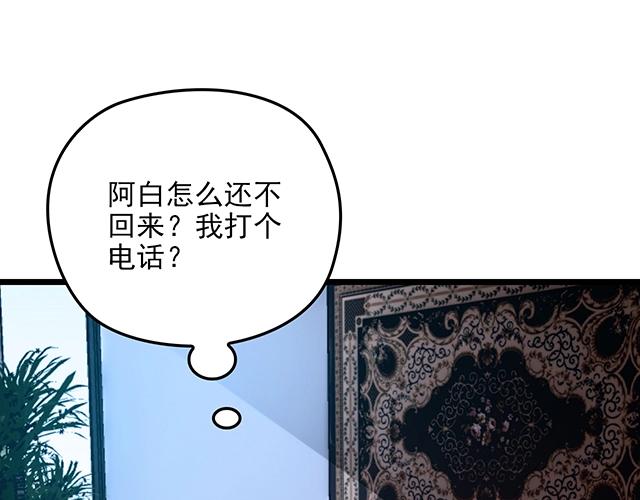 第63话 岌岌可危的婚姻！(1/2)-第64话