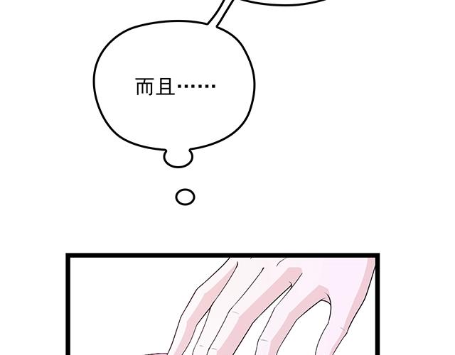第63话 岌岌可危的婚姻！(1/2)-第64话