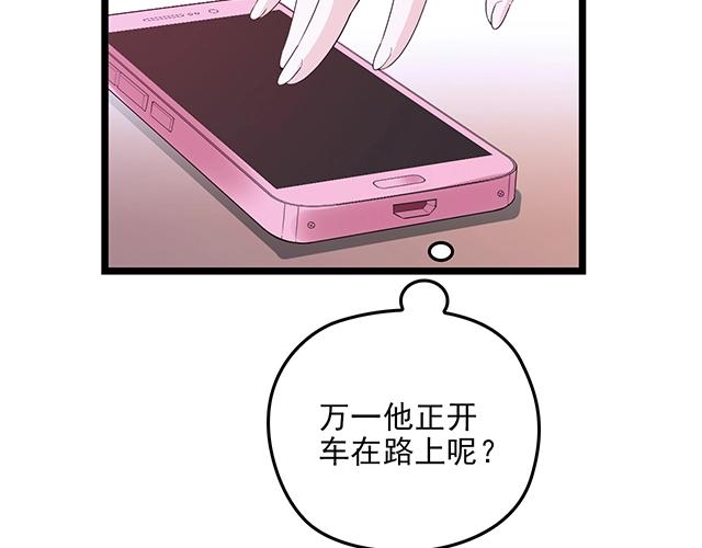 第63话 岌岌可危的婚姻！(1/2)-第64话