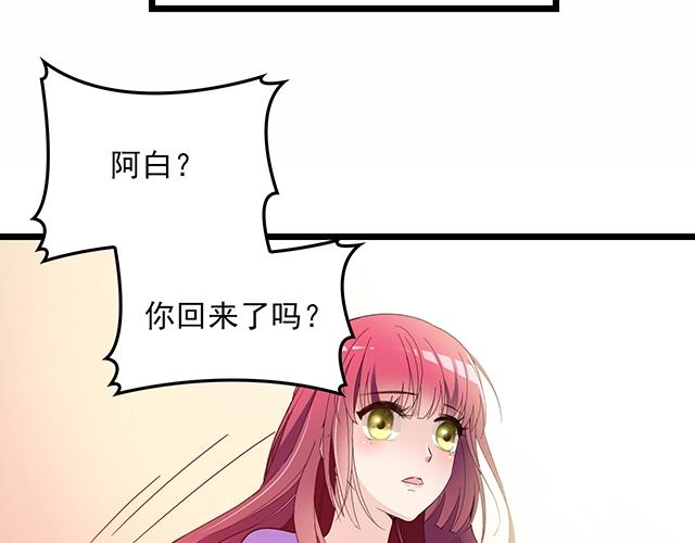 第63话 岌岌可危的婚姻！(1/2)-第64话