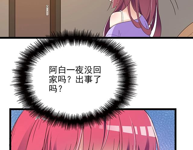 第63话 岌岌可危的婚姻！(1/2)-第64话