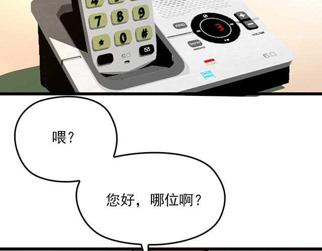 第63话 岌岌可危的婚姻！(1/2)-第64话