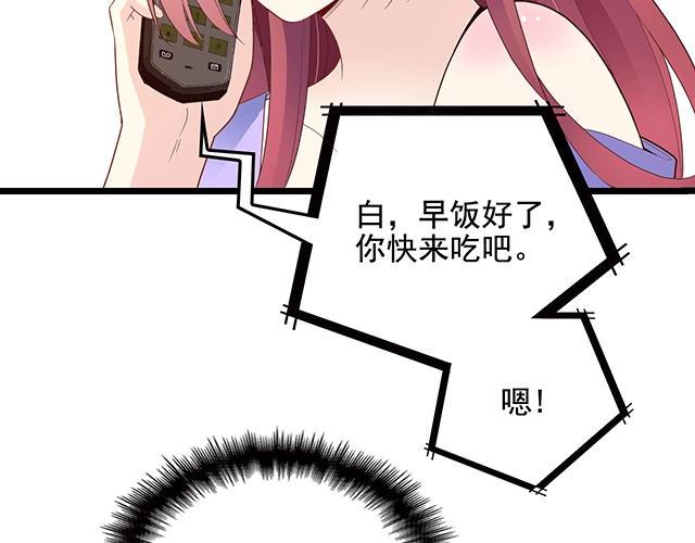 第63话 岌岌可危的婚姻！(1/2)-第64话
