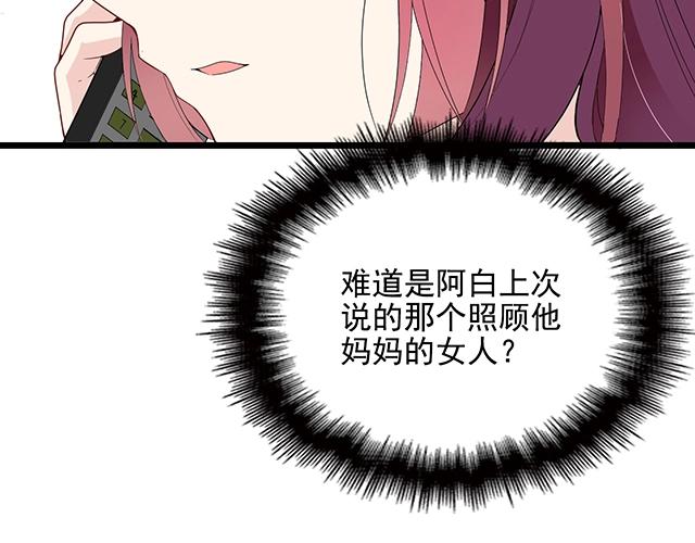 第63话 岌岌可危的婚姻！(1/2)-第64话