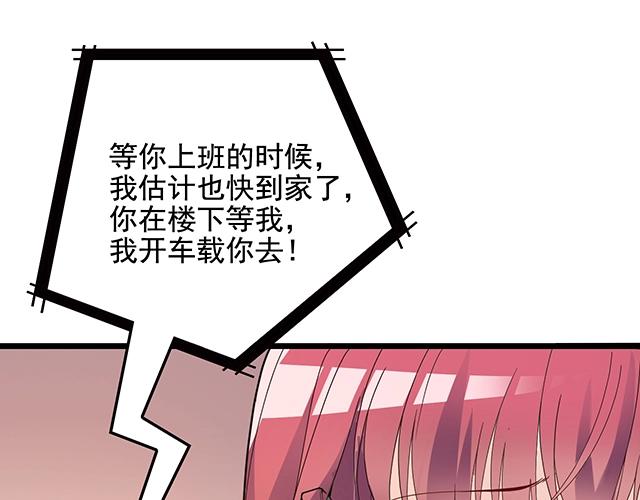 第63话 岌岌可危的婚姻！(1/2)-第64话