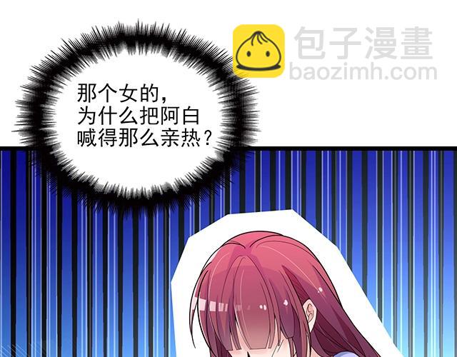 第63话 岌岌可危的婚姻！(1/2)-第64话
