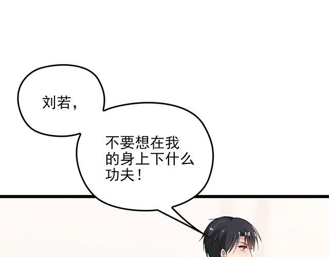 第63话 岌岌可危的婚姻！(1/2)-第64话