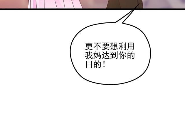 第63话 岌岌可危的婚姻！(1/2)-第64话