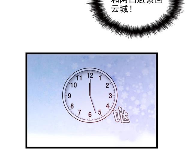第63话 岌岌可危的婚姻！(1/2)-第64话