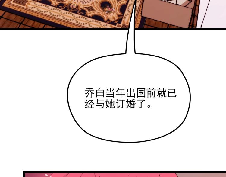 第65话 刘若来了！(1/2)-第66话