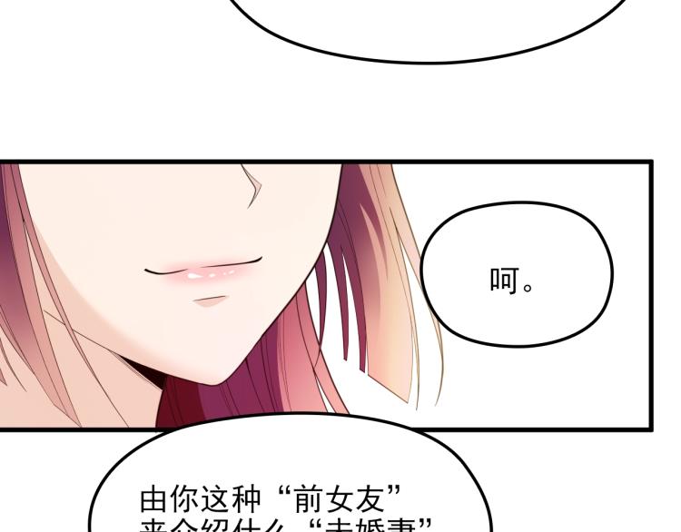 第65话 刘若来了！(1/2)-第66话