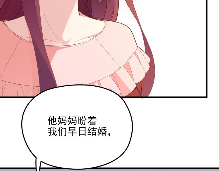 第65话 刘若来了！(1/2)-第66话