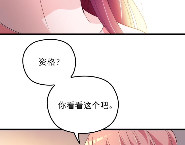 第65话 刘若来了！(1/2)-第66话