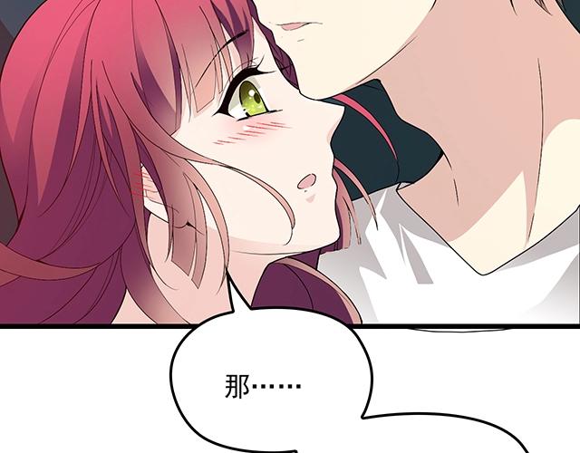 第67话 阿白的另类告白(1/2)-第68话