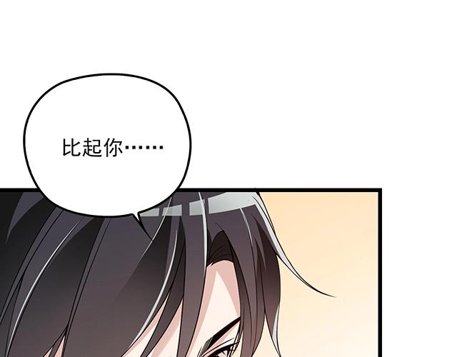 第67话 阿白的另类告白(1/2)-第68话