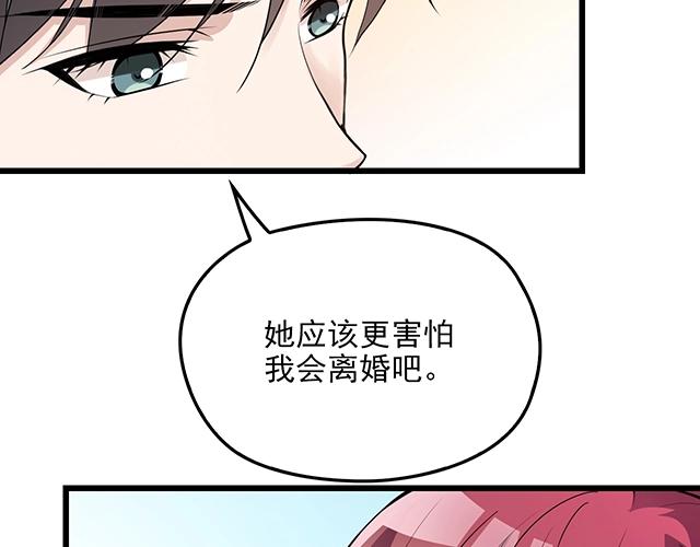 第67话 阿白的另类告白(1/2)-第68话