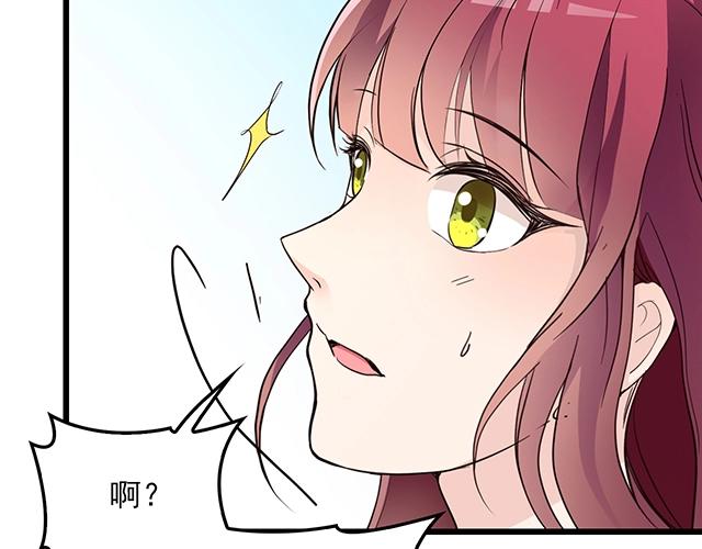 第67话 阿白的另类告白(1/2)-第68话