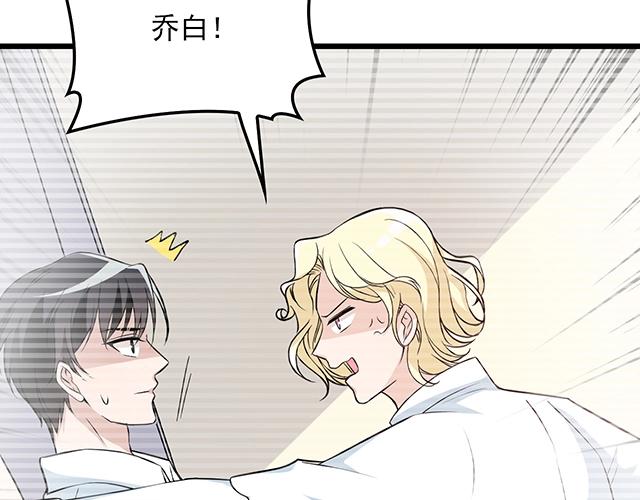 第67话 阿白的另类告白(1/2)-第68话