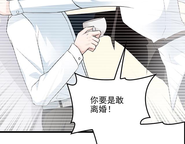 第67话 阿白的另类告白(1/2)-第68话