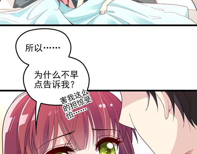 第67话 阿白的另类告白(1/2)-第68话