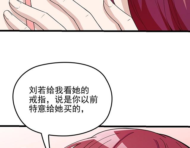第67话 阿白的另类告白(1/2)-第68话