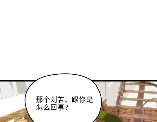第67话 阿白的另类告白(1/2)-第68话