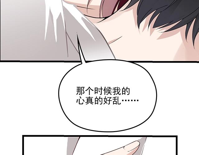 第67话 阿白的另类告白(1/2)-第68话
