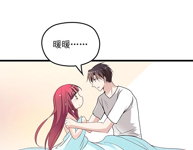 第67话 阿白的另类告白(1/2)-第68话