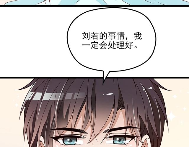 第67话 阿白的另类告白(1/2)-第68话
