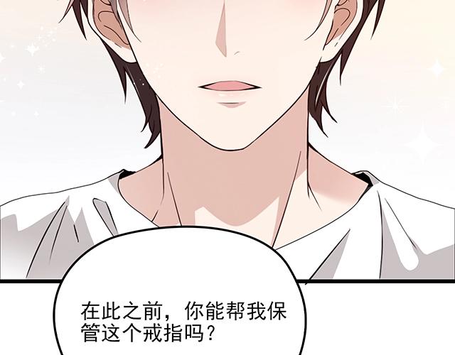 第67话 阿白的另类告白(1/2)-第68话